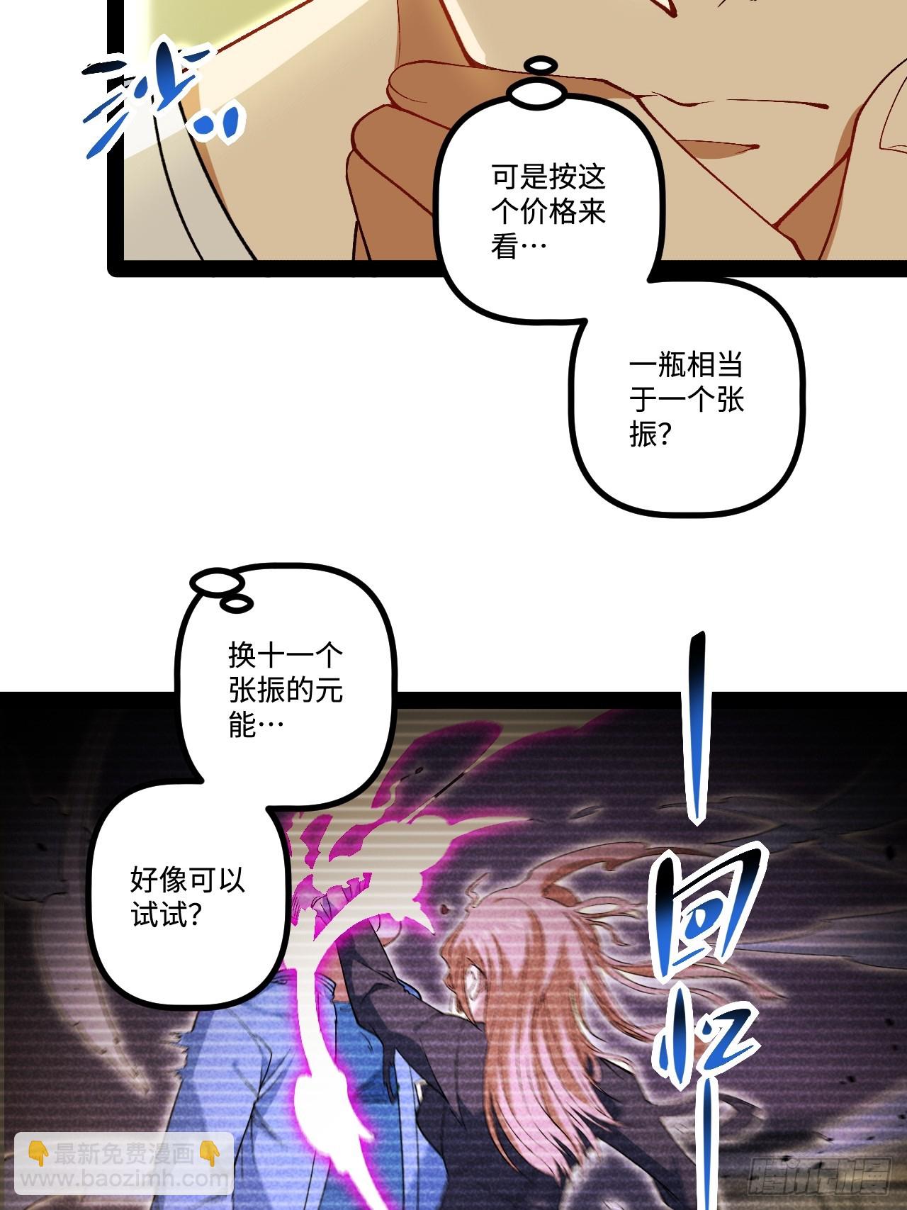 17.商城开启(1/2)-第17话
