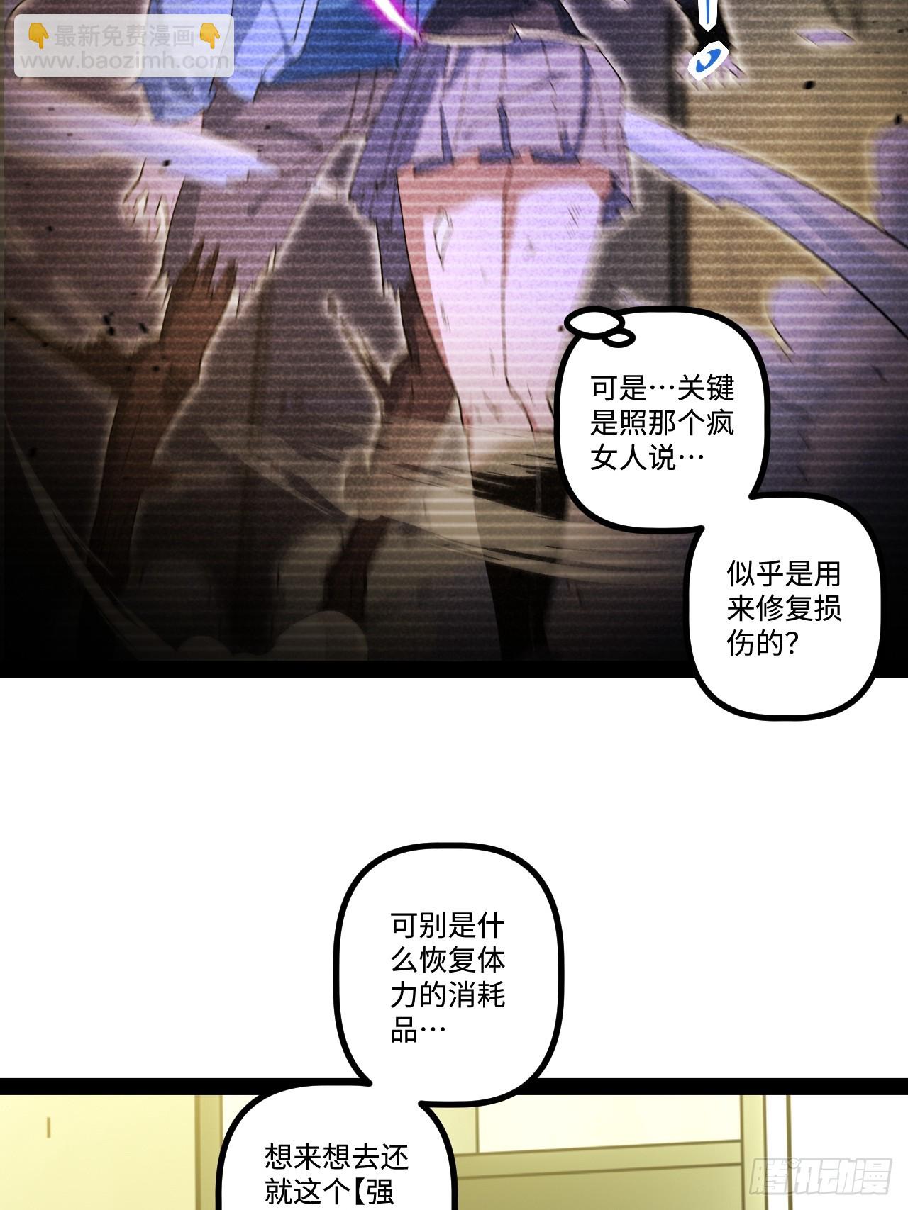 17.商城开启(1/2)-第17话