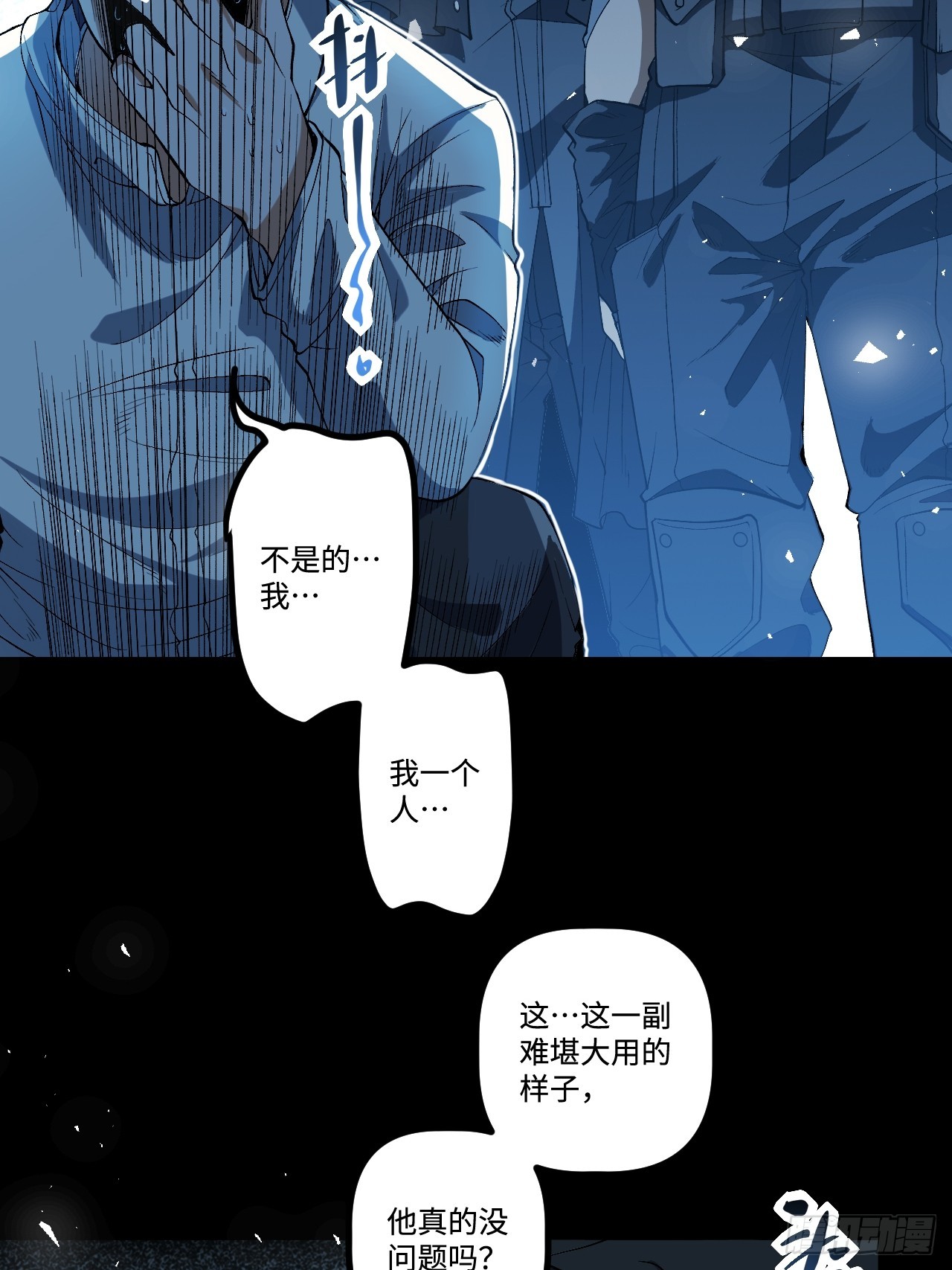 19.双核变四核(1/2)-第19话