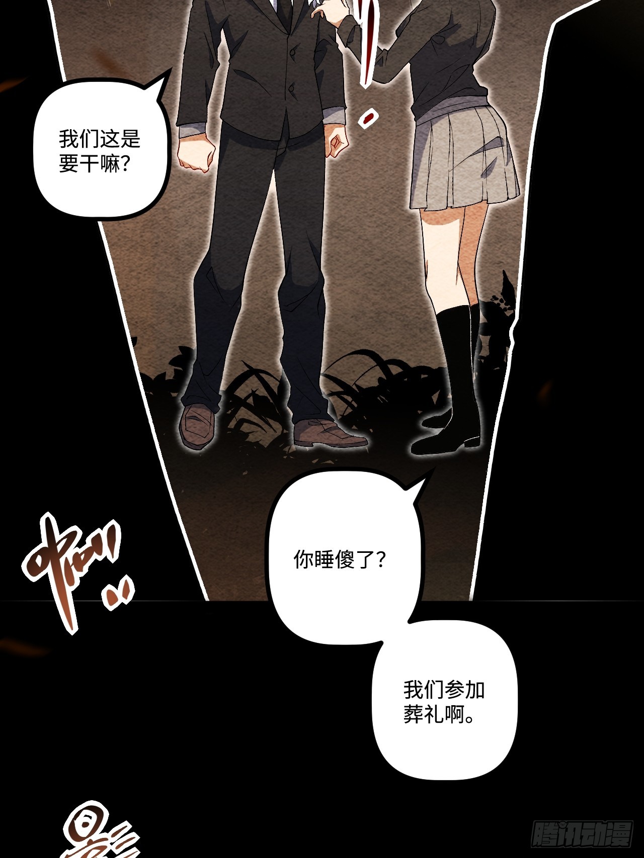19.双核变四核(1/2)-第19话