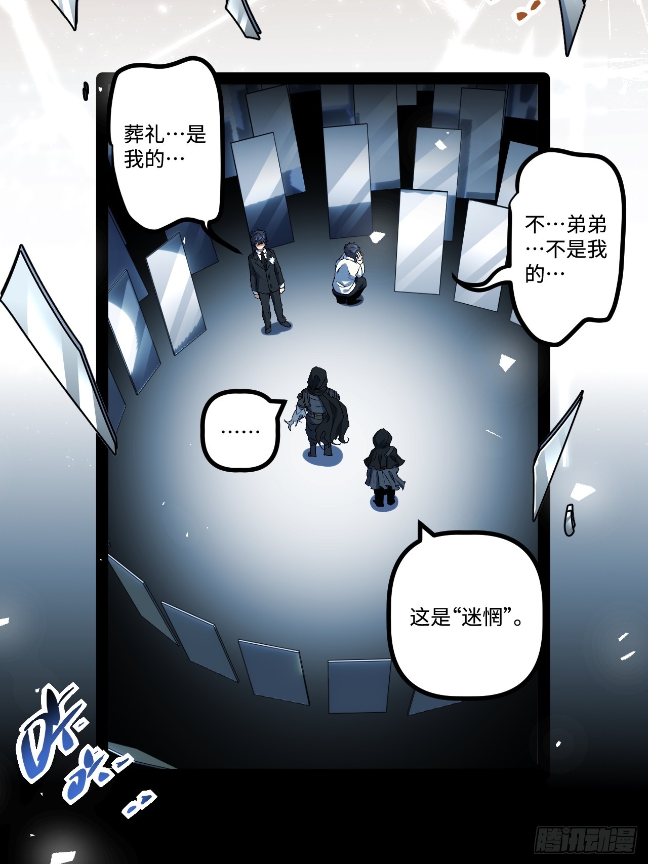 19.双核变四核(1/2)-第19话