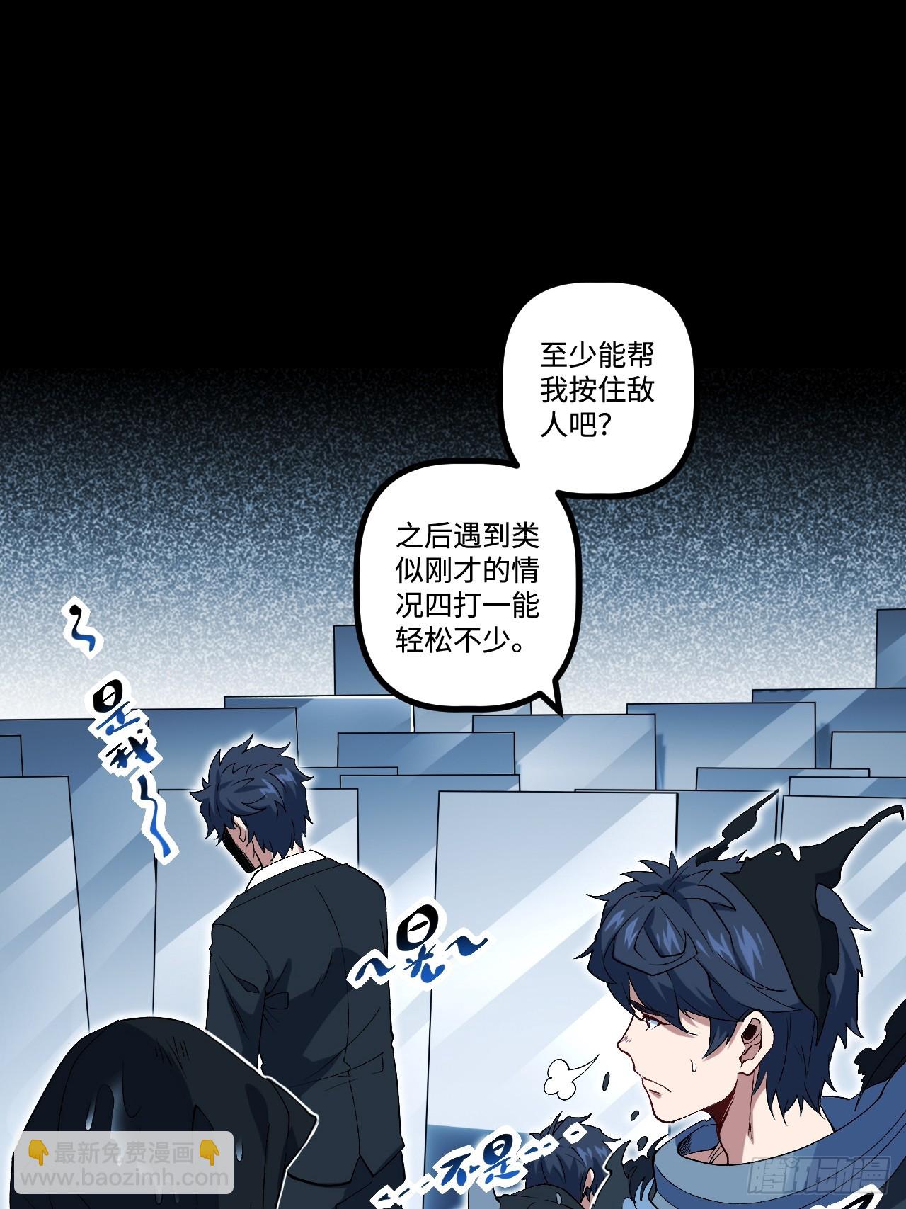 19.双核变四核(1/2)-第19话