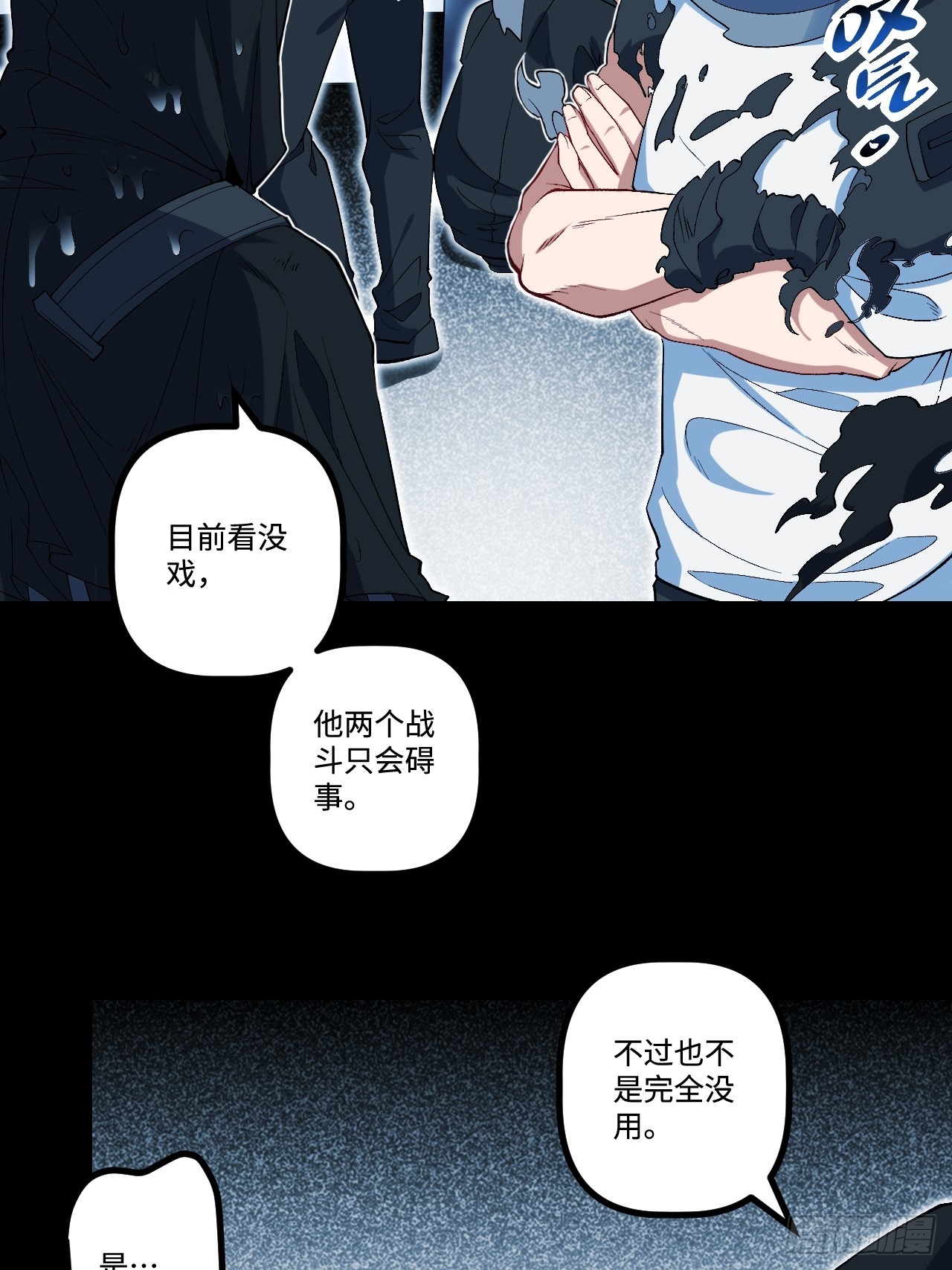 19.双核变四核(1/2)-第19话