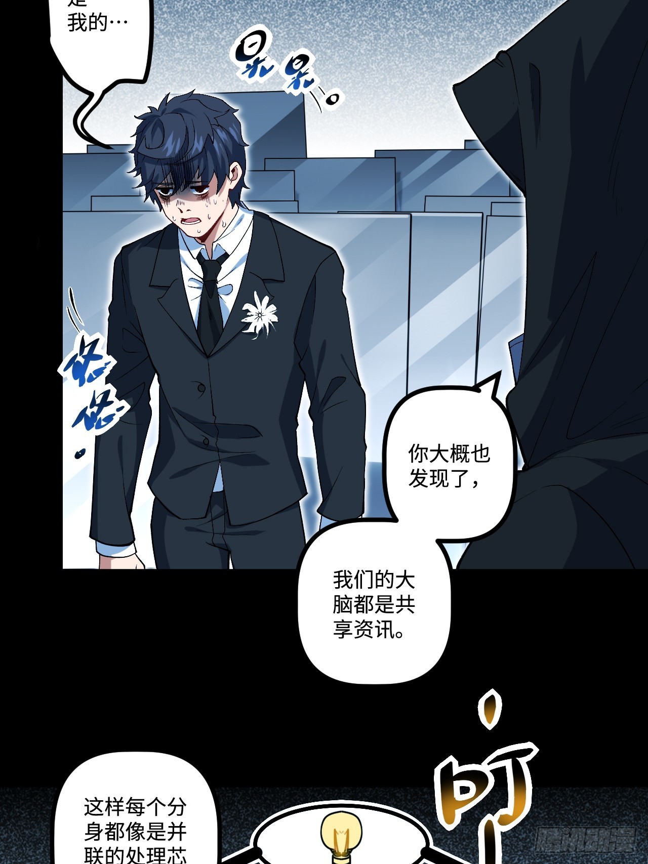19.双核变四核(1/2)-第19话