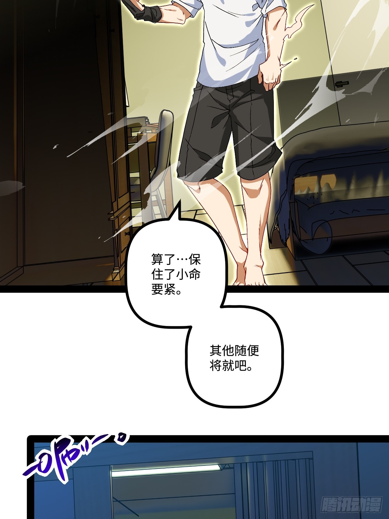19.双核变四核(1/2)-第19话