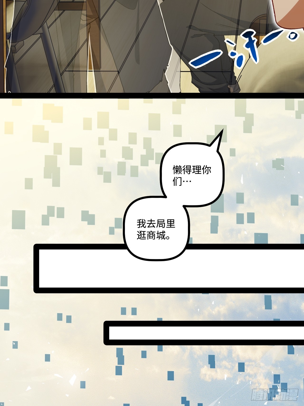 19.双核变四核(1/2)-第19话