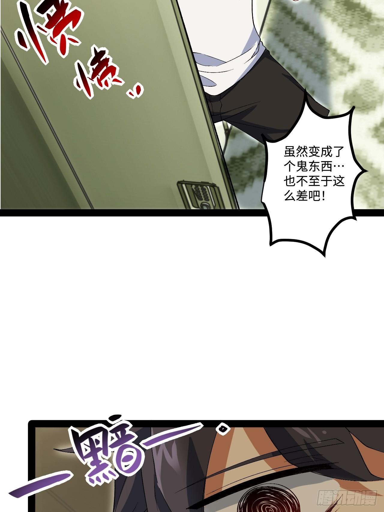 19.双核变四核(1/2)-第19话