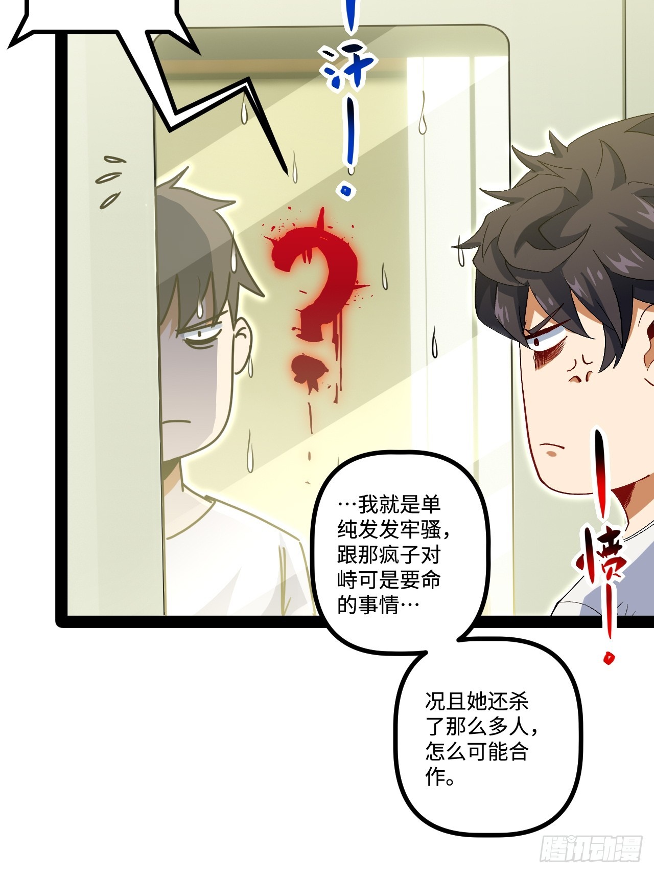 19.双核变四核(1/2)-第19话