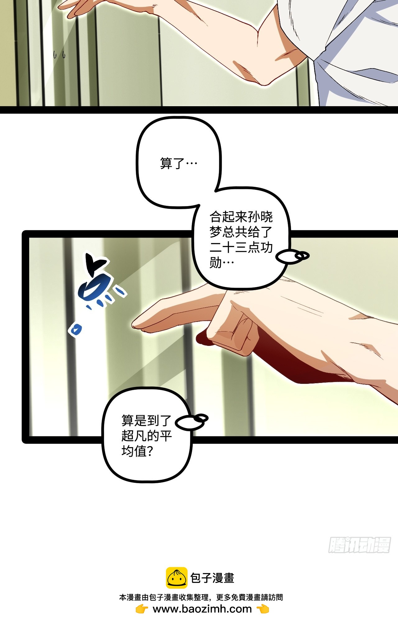 19.双核变四核(1/2)-第19话
