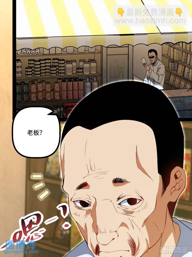 21.树形变异人-第21话