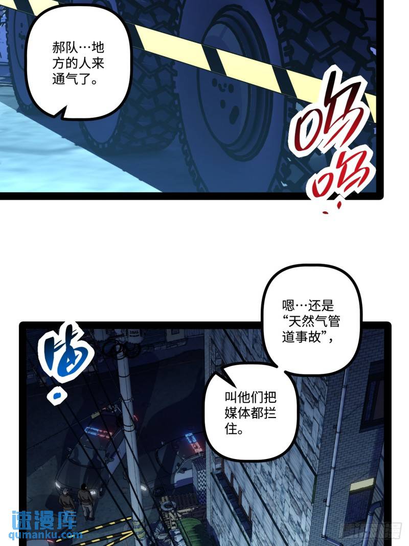23.爆炸-第23话