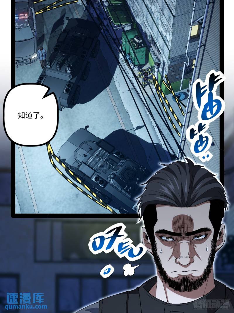 23.爆炸-第23话