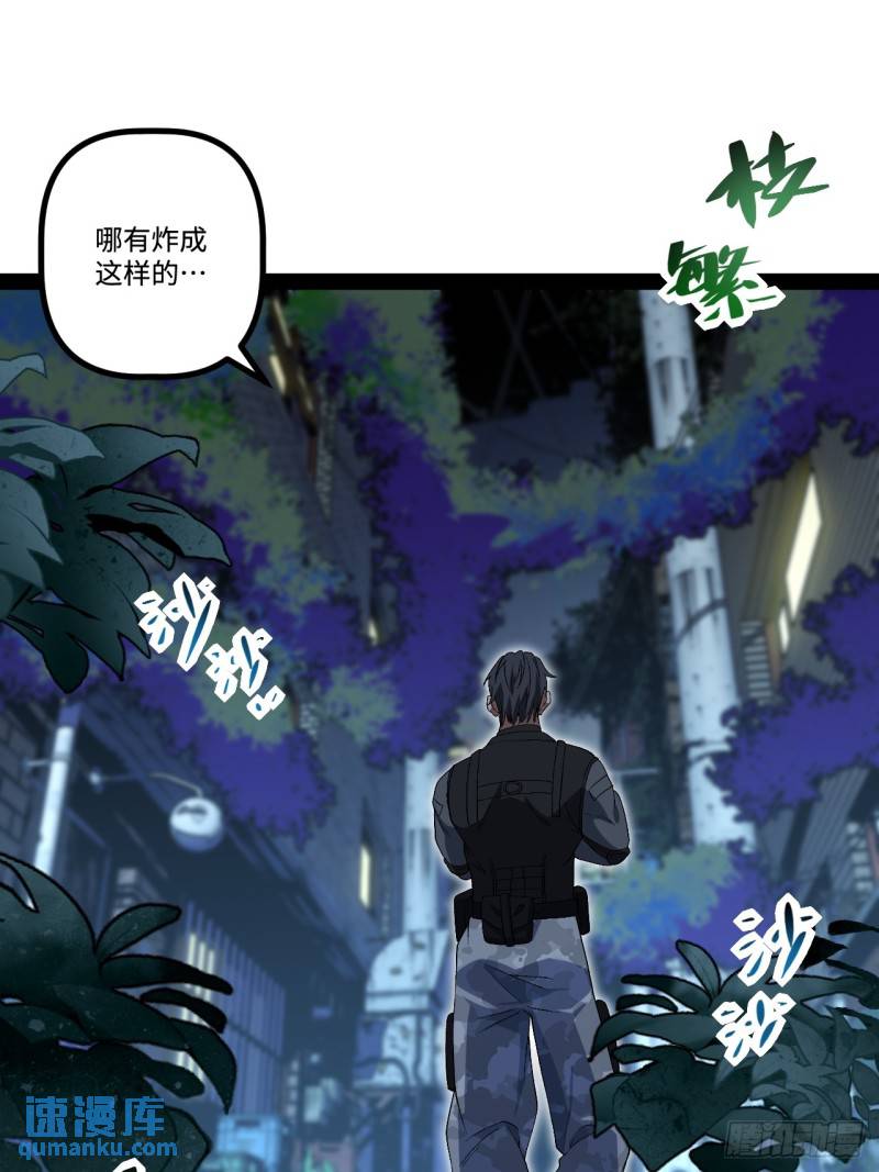 23.爆炸-第23话