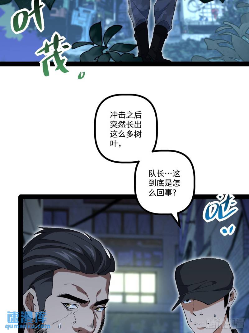 23.爆炸-第23话