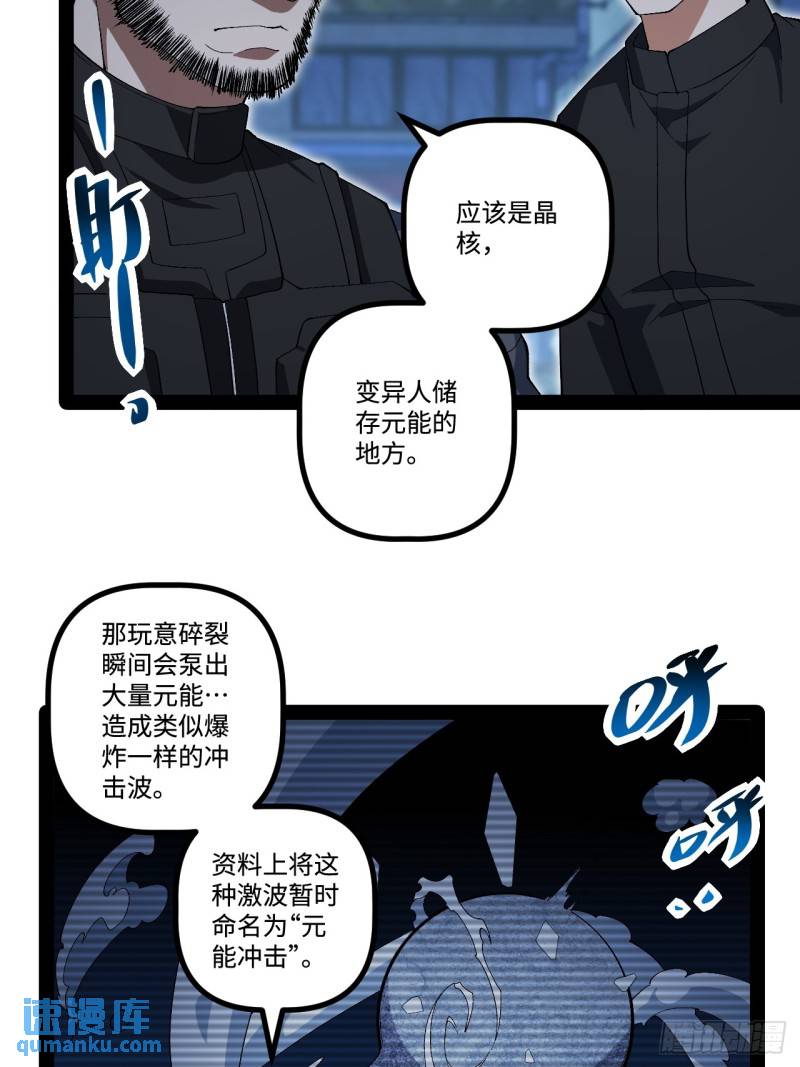 23.爆炸-第23话