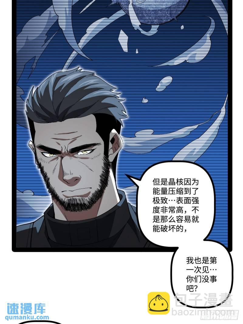 23.爆炸-第23话