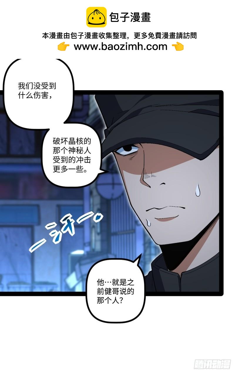 23.爆炸-第23话