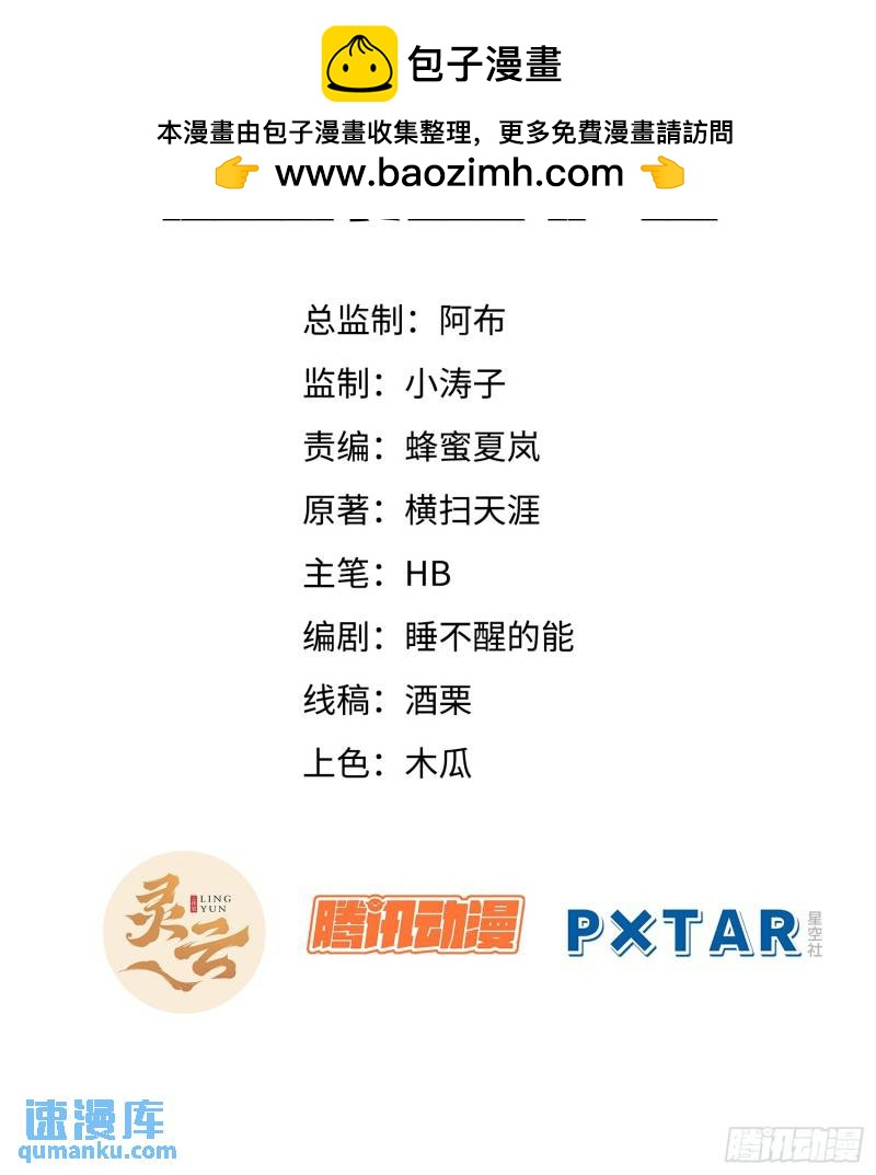 23.爆炸-第23话