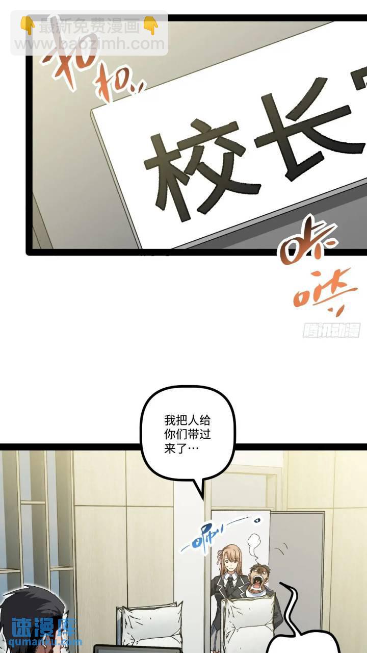 25.特招(1/2)-第25话