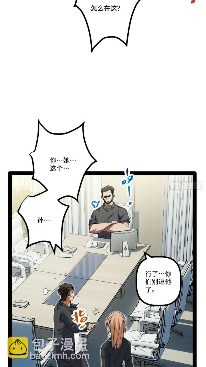 25.特招(1/2)-第25话