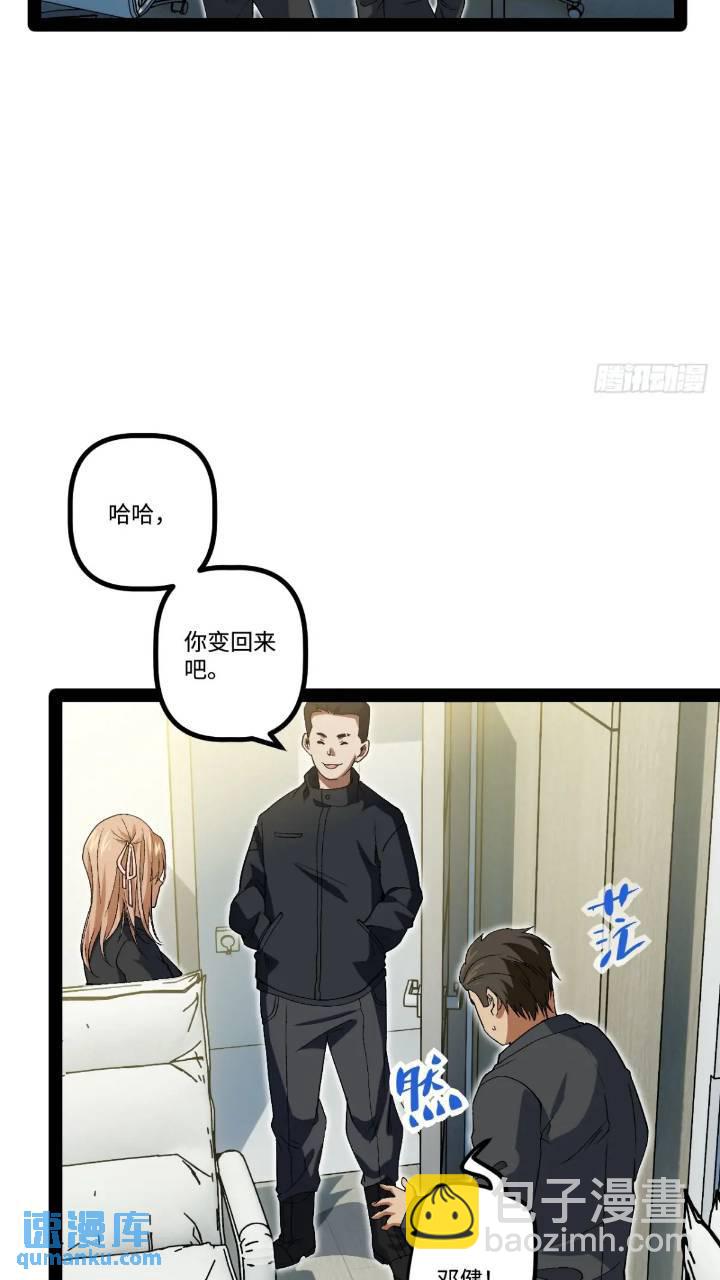 25.特招(1/2)-第25话