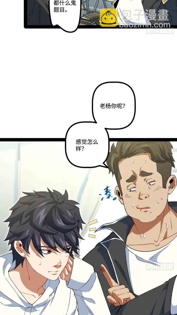25.特招(1/2)-第25话