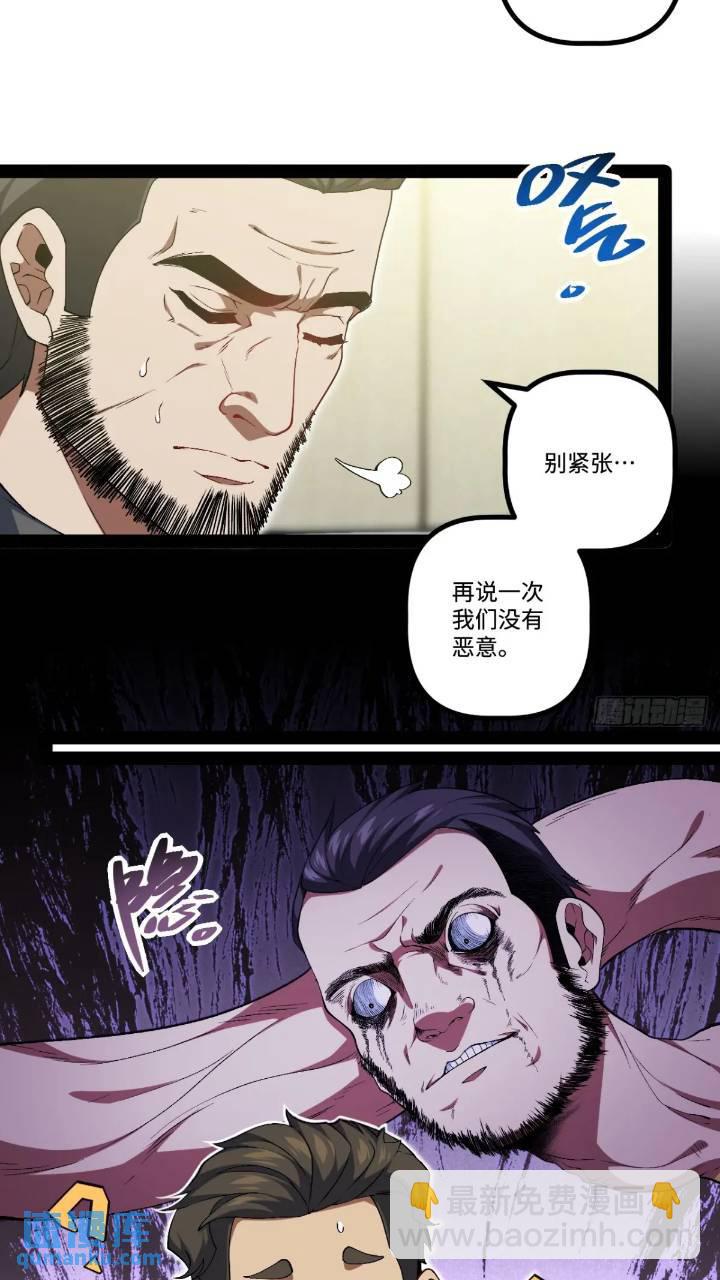 25.特招(1/2)-第25话