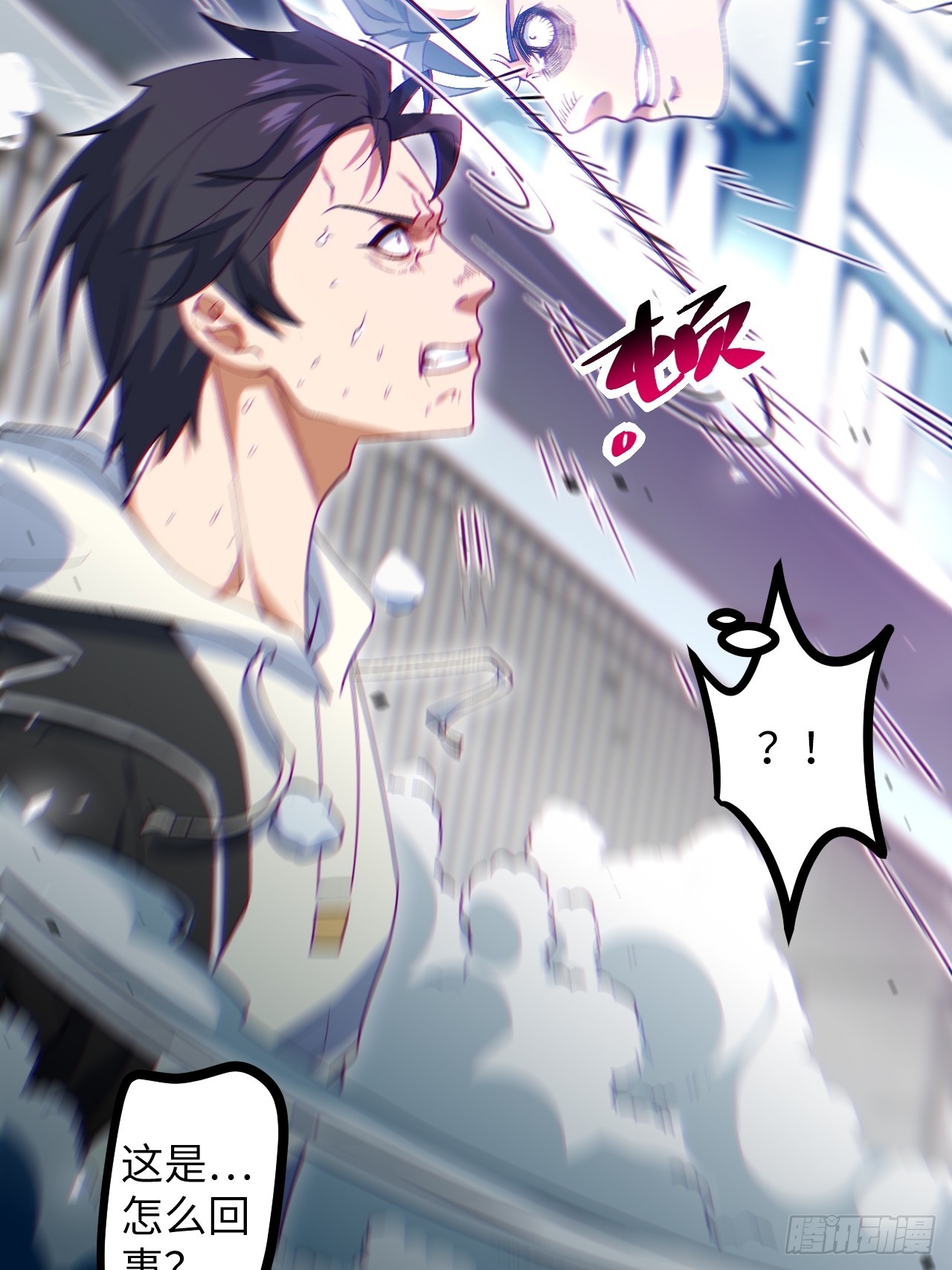 3.异变(1/2)-第3话