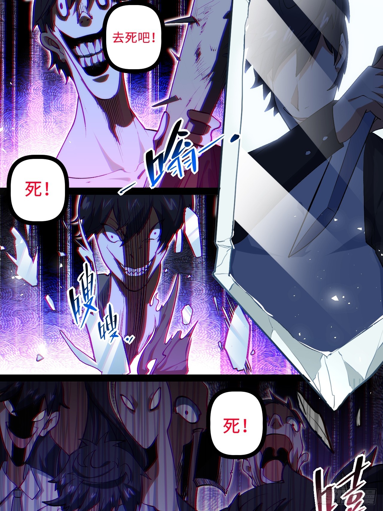 3.异变(1/2)-第3话