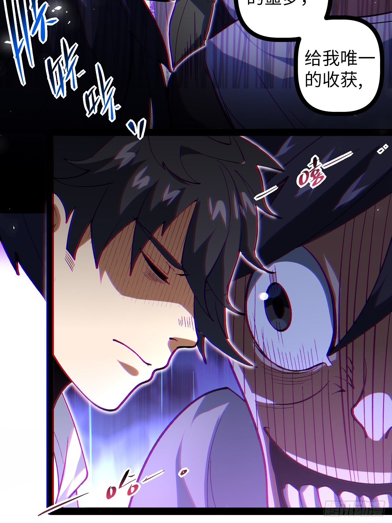 3.异变(1/2)-第3话