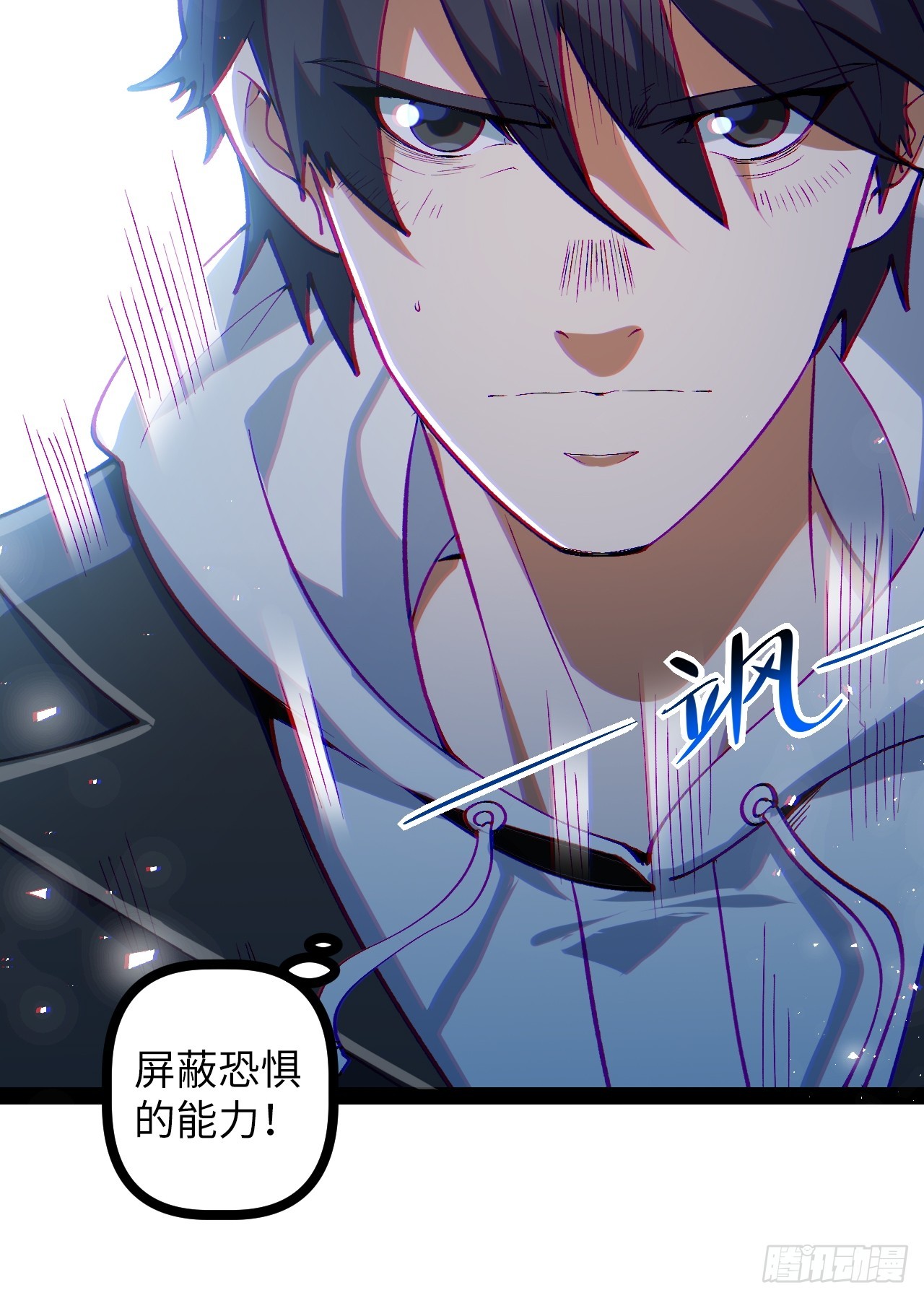 3.异变(1/2)-第3话