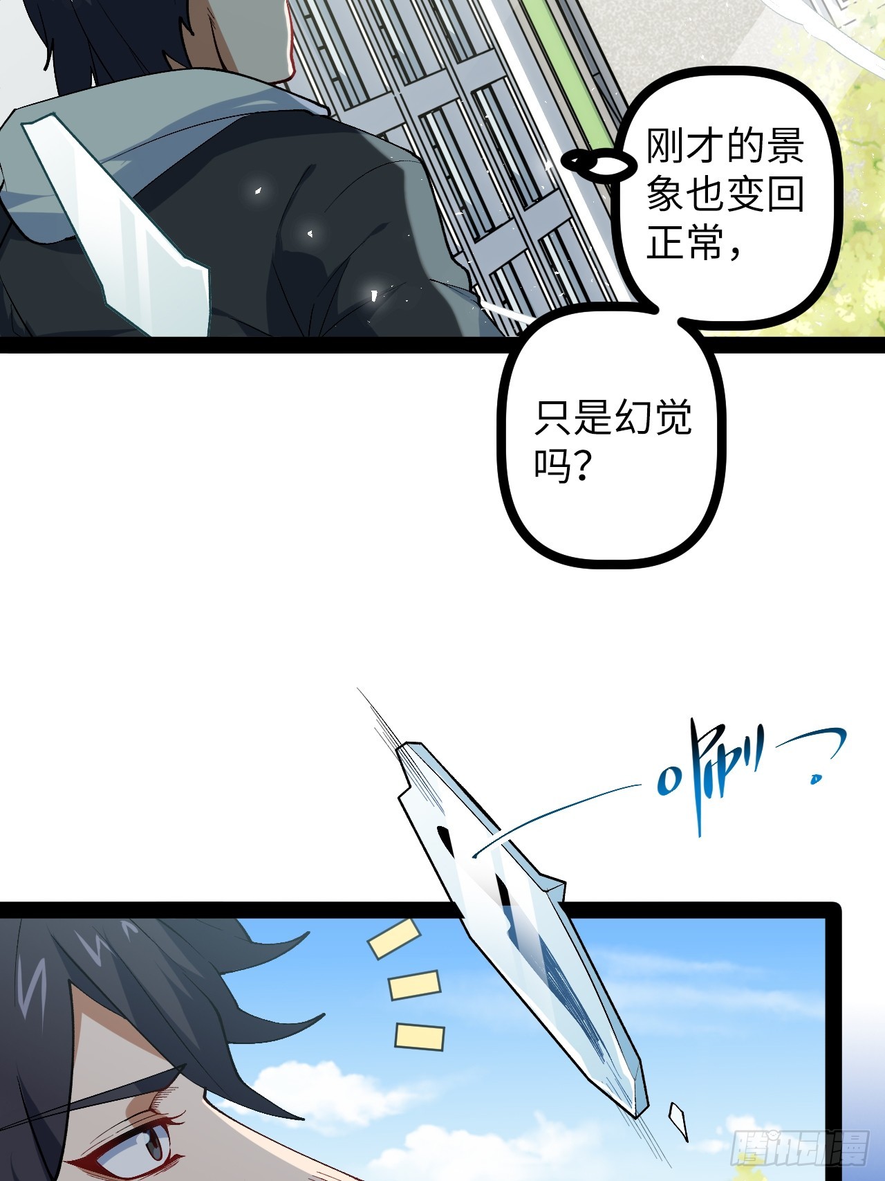 3.异变(1/2)-第3话