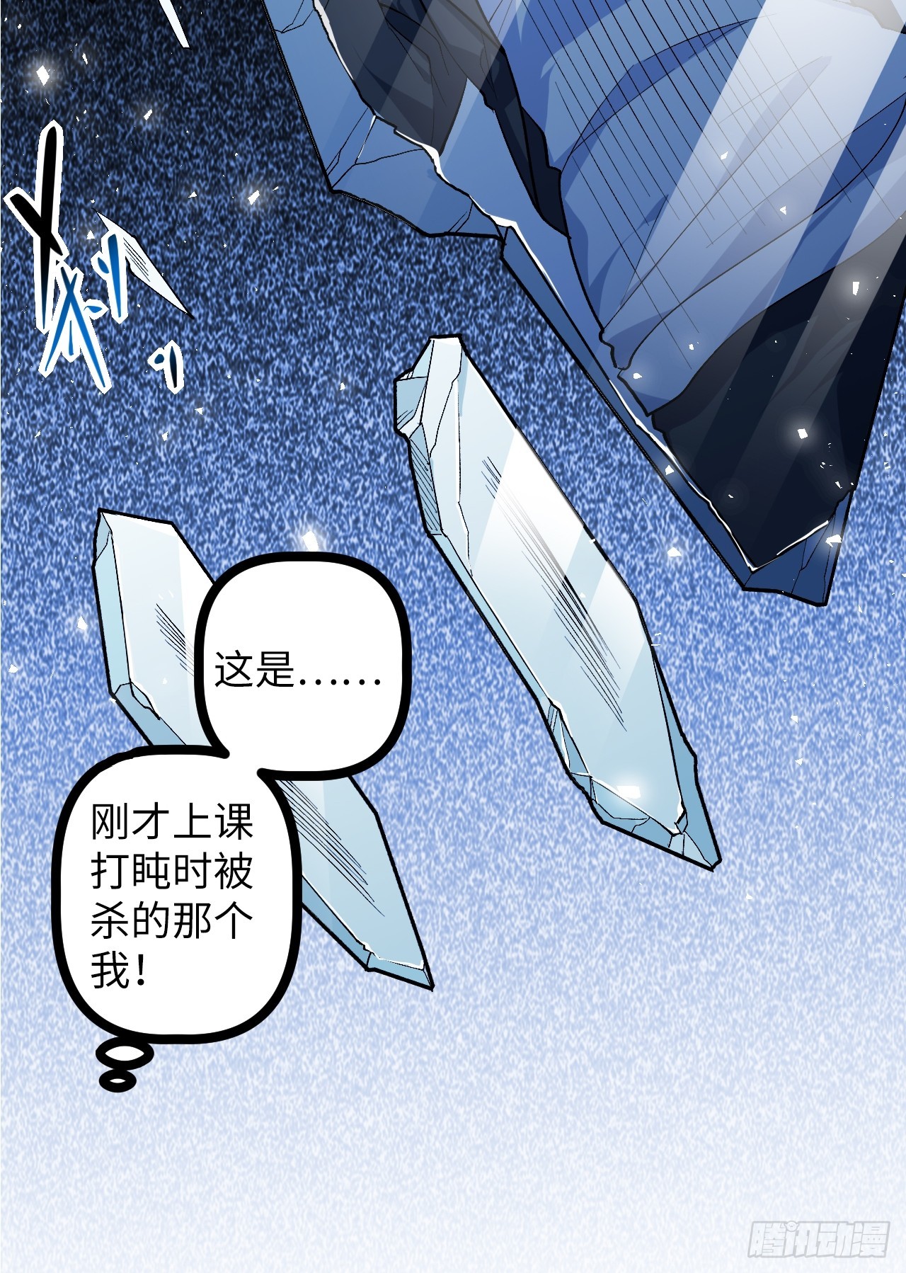 3.异变(1/2)-第3话