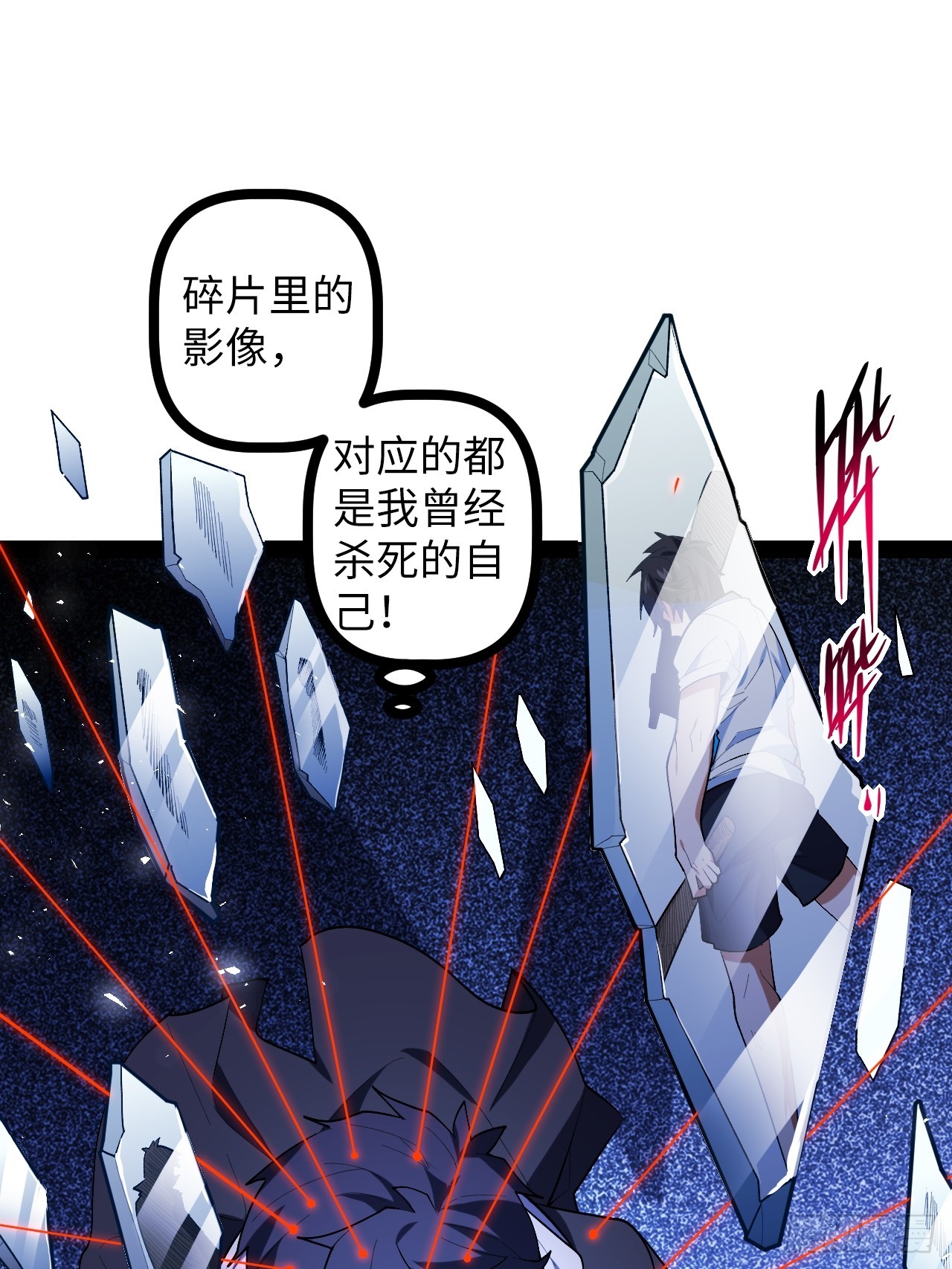 3.异变(1/2)-第3话