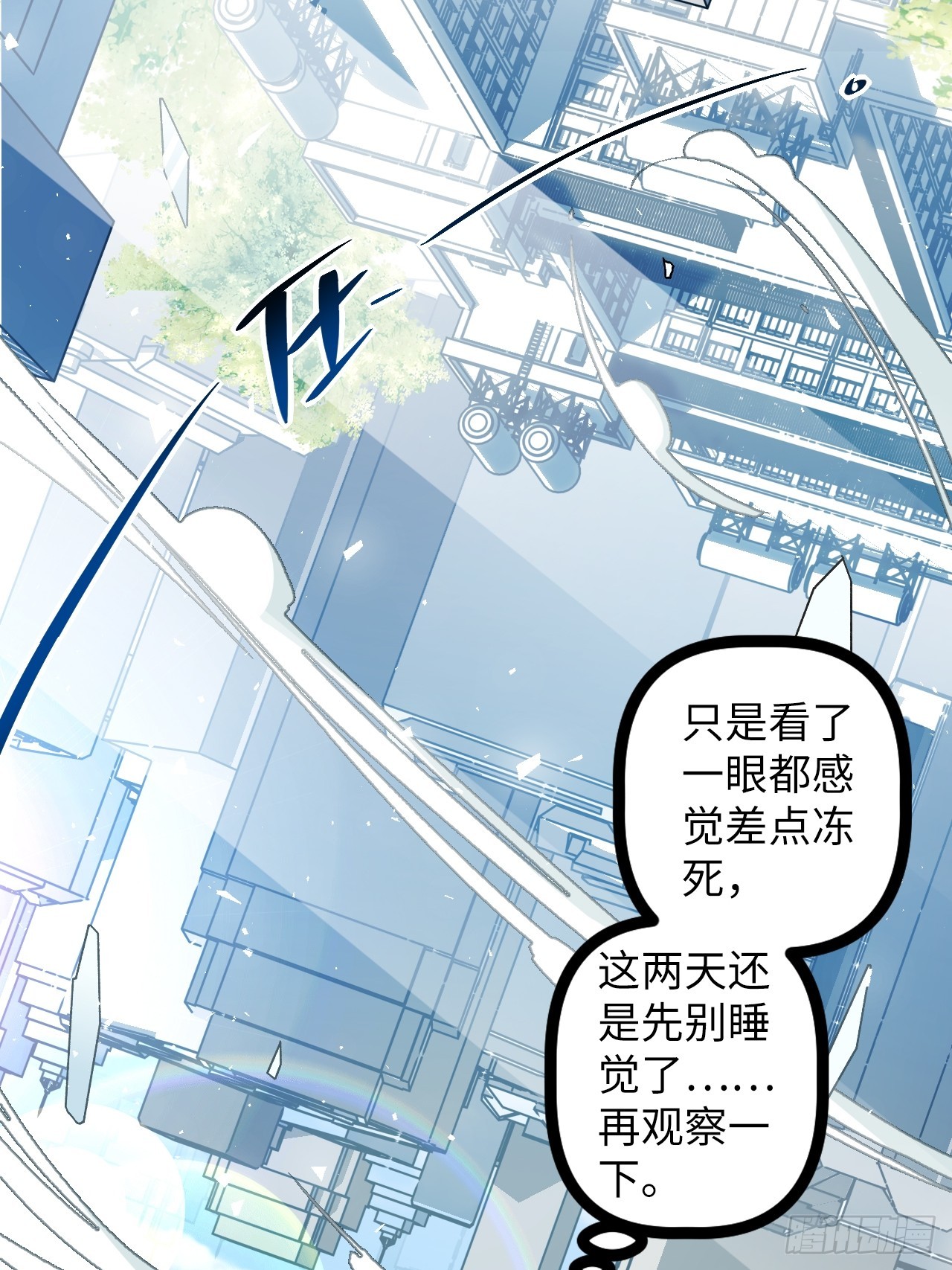 3.异变(1/2)-第3话