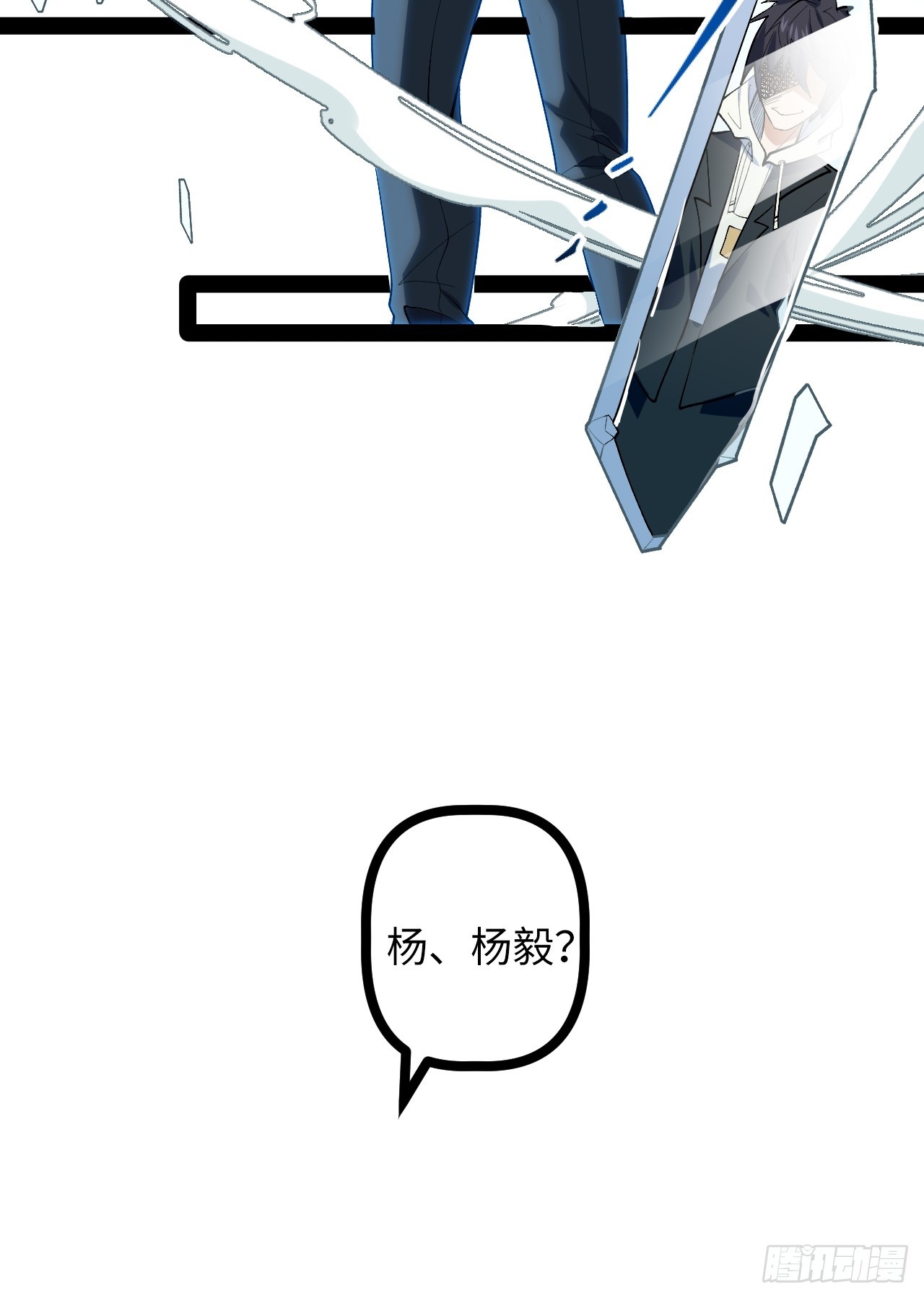 3.异变(1/2)-第3话