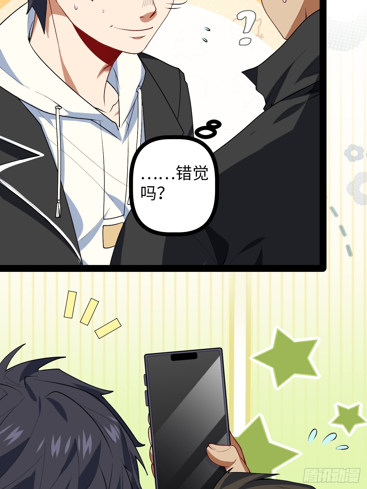3.异变(1/2)-第3话