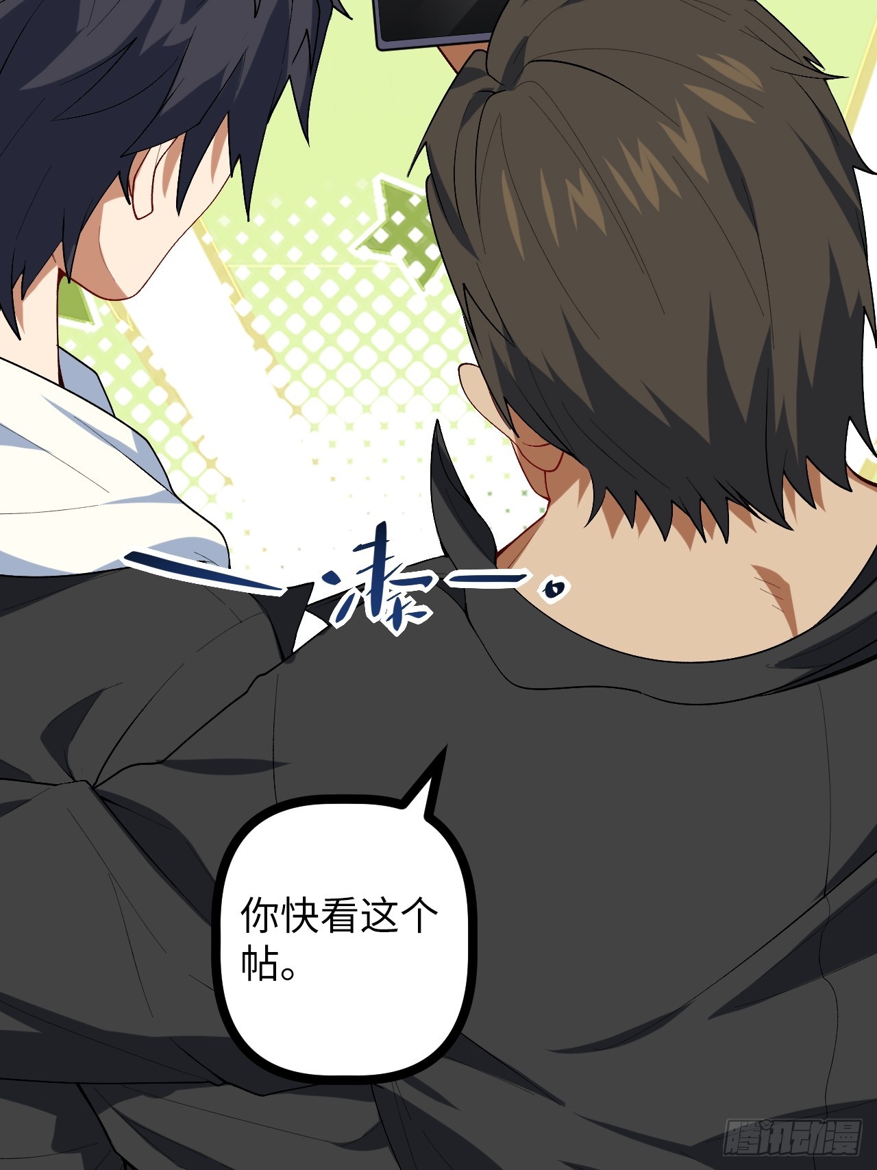 3.异变(1/2)-第3话