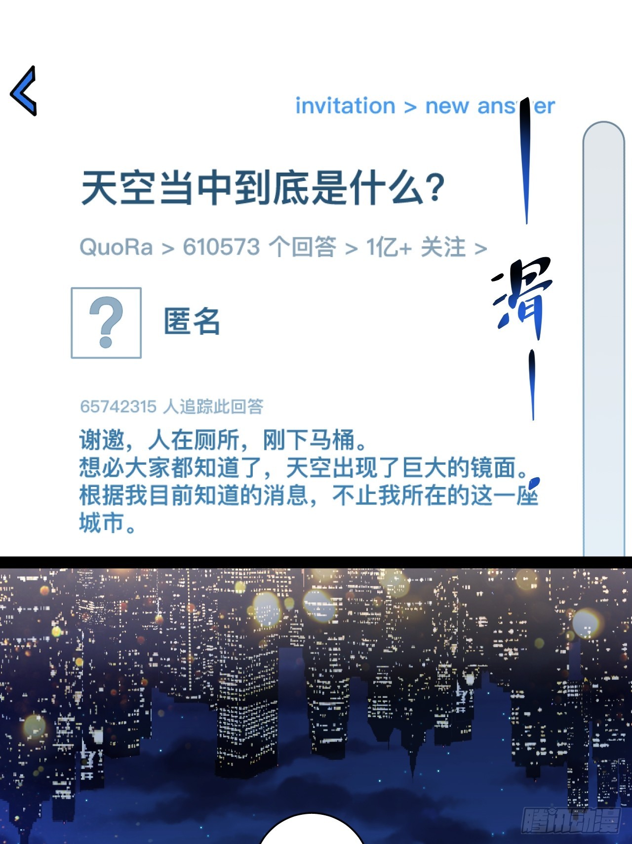 3.异变(1/2)-第3话
