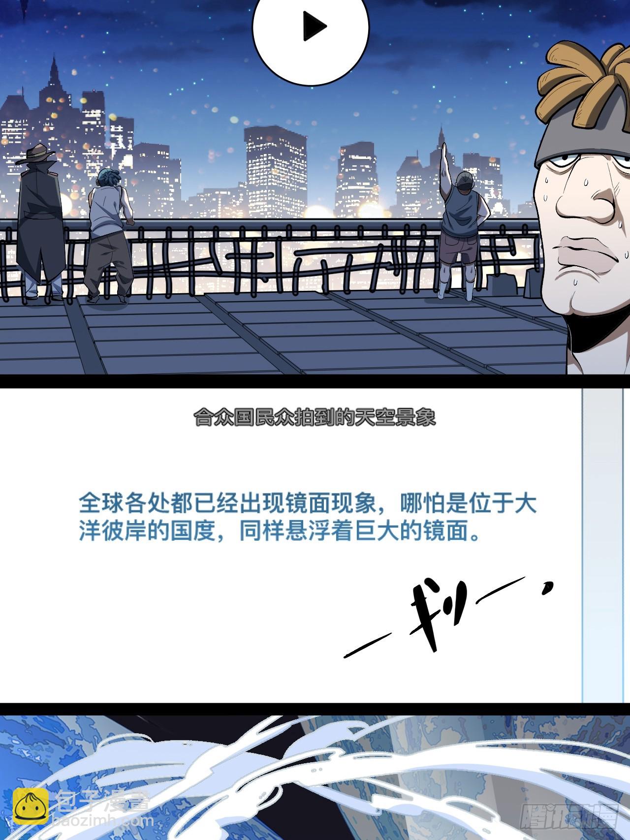 3.异变(1/2)-第3话