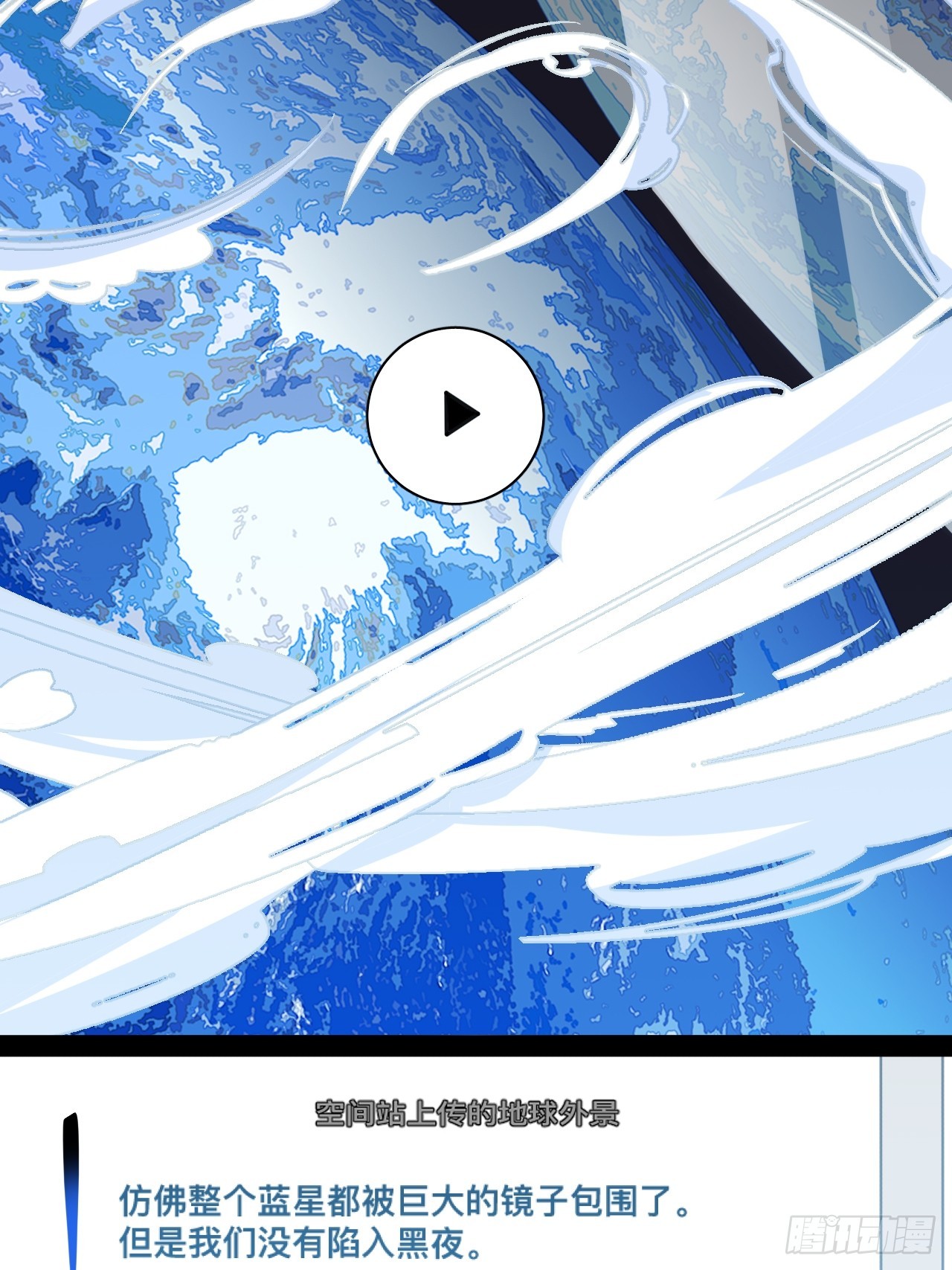 3.异变(1/2)-第3话