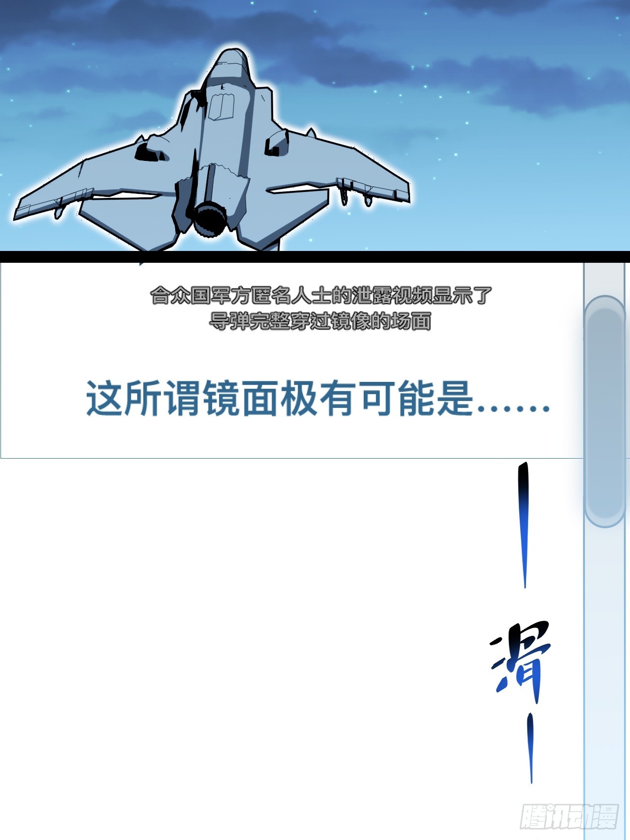 3.异变(1/2)-第3话