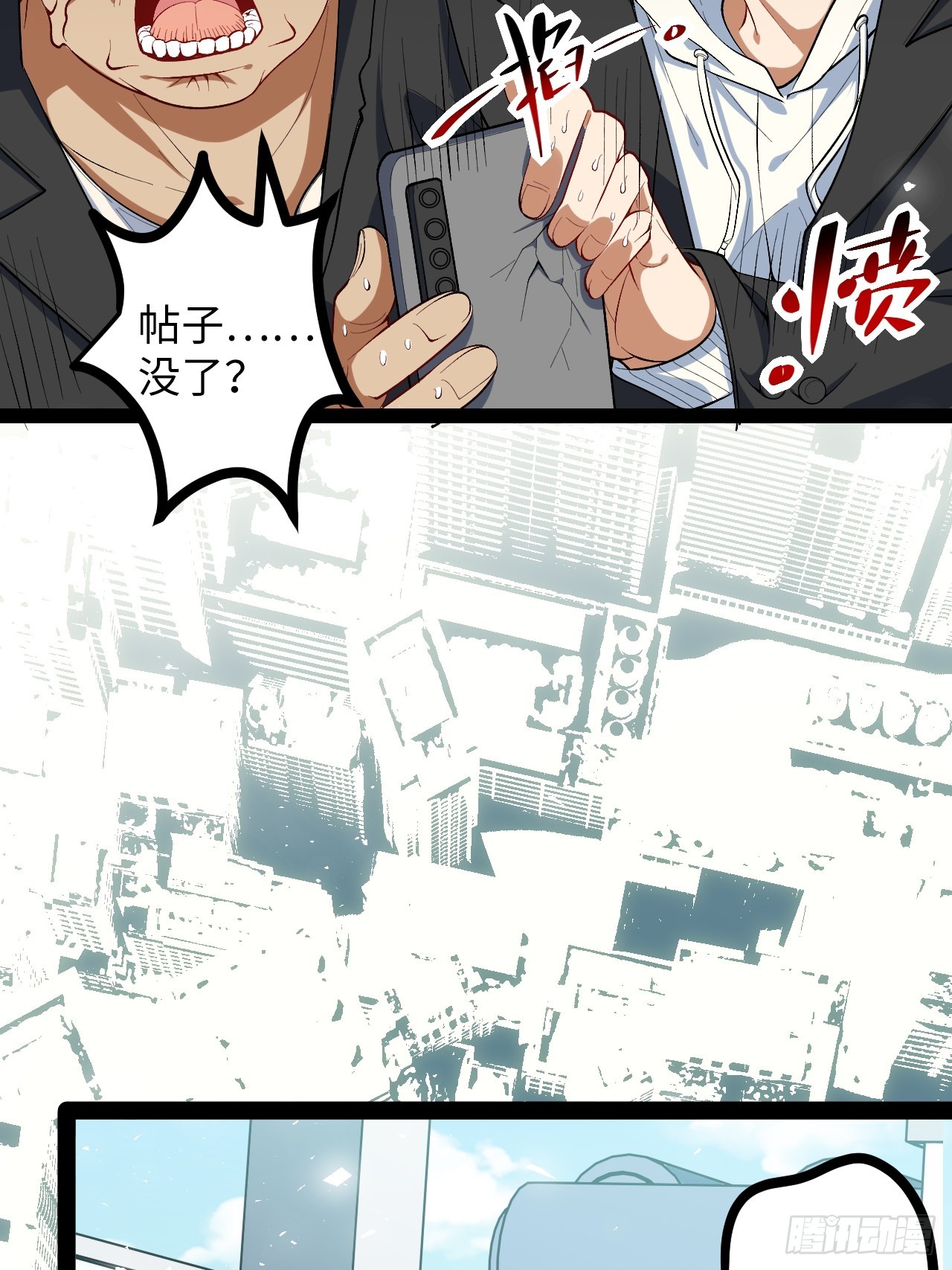 3.异变(1/2)-第3话