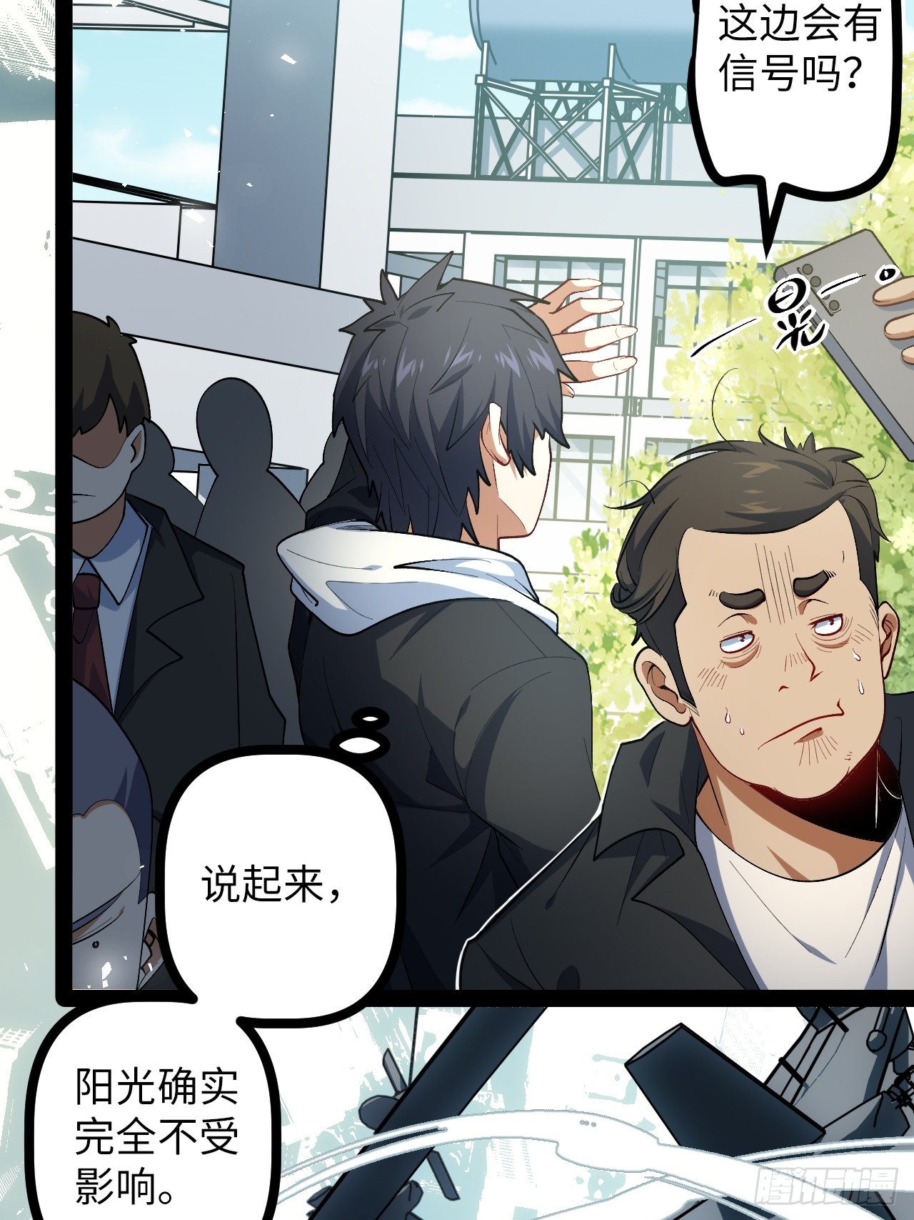 3.异变(1/2)-第3话