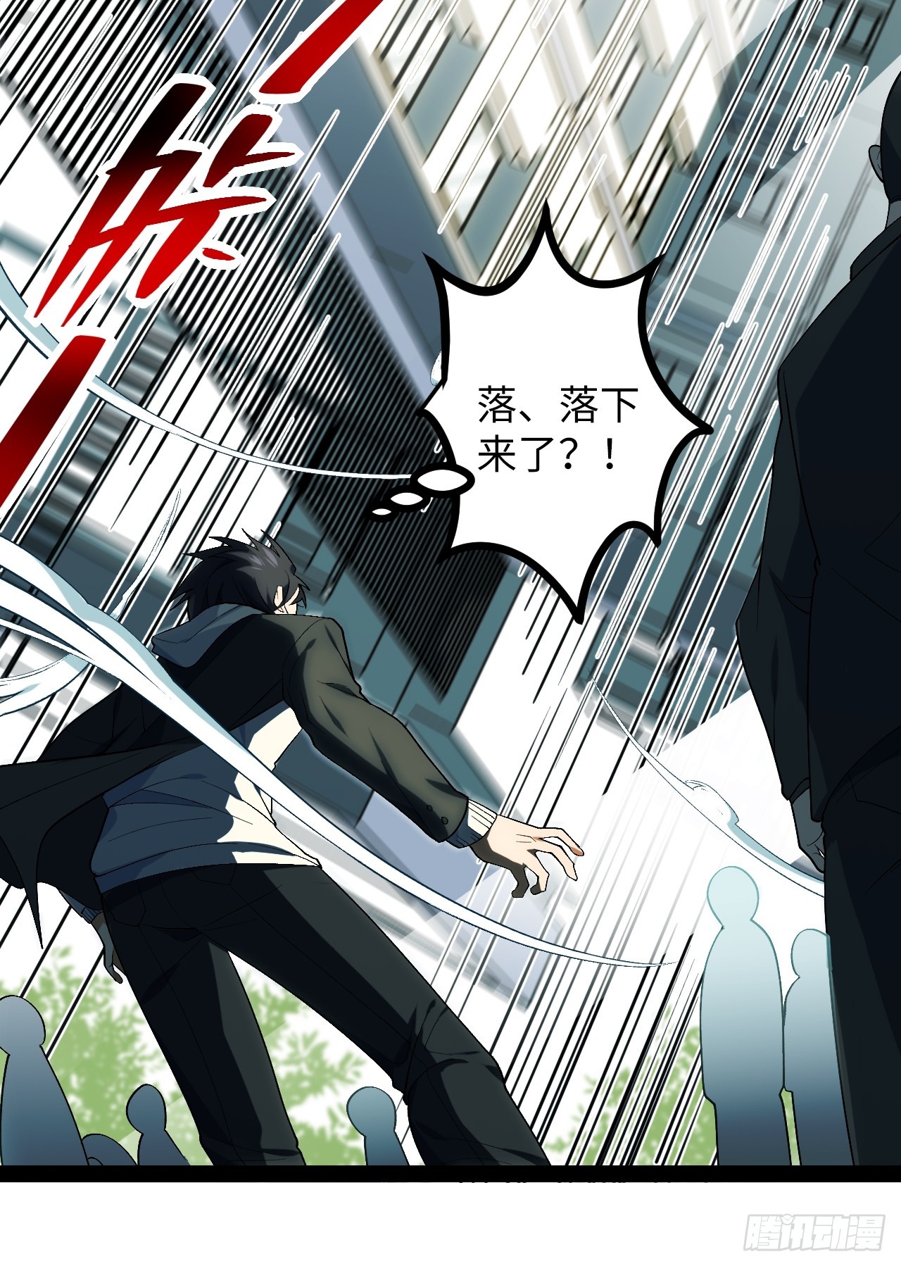 3.异变(1/2)-第3话