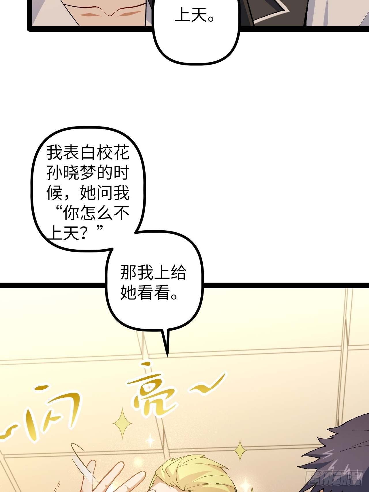 5.成为镜中人？！(1/2)-第5话