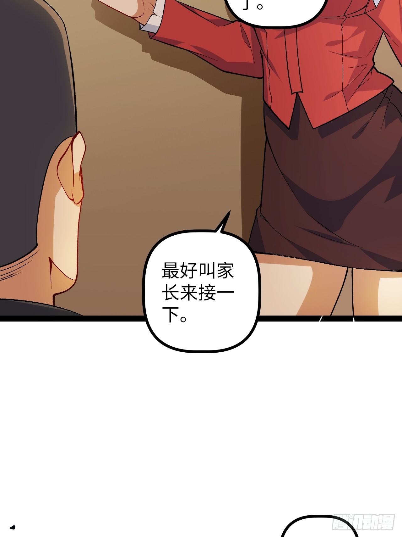 5.成为镜中人？！(1/2)-第5话