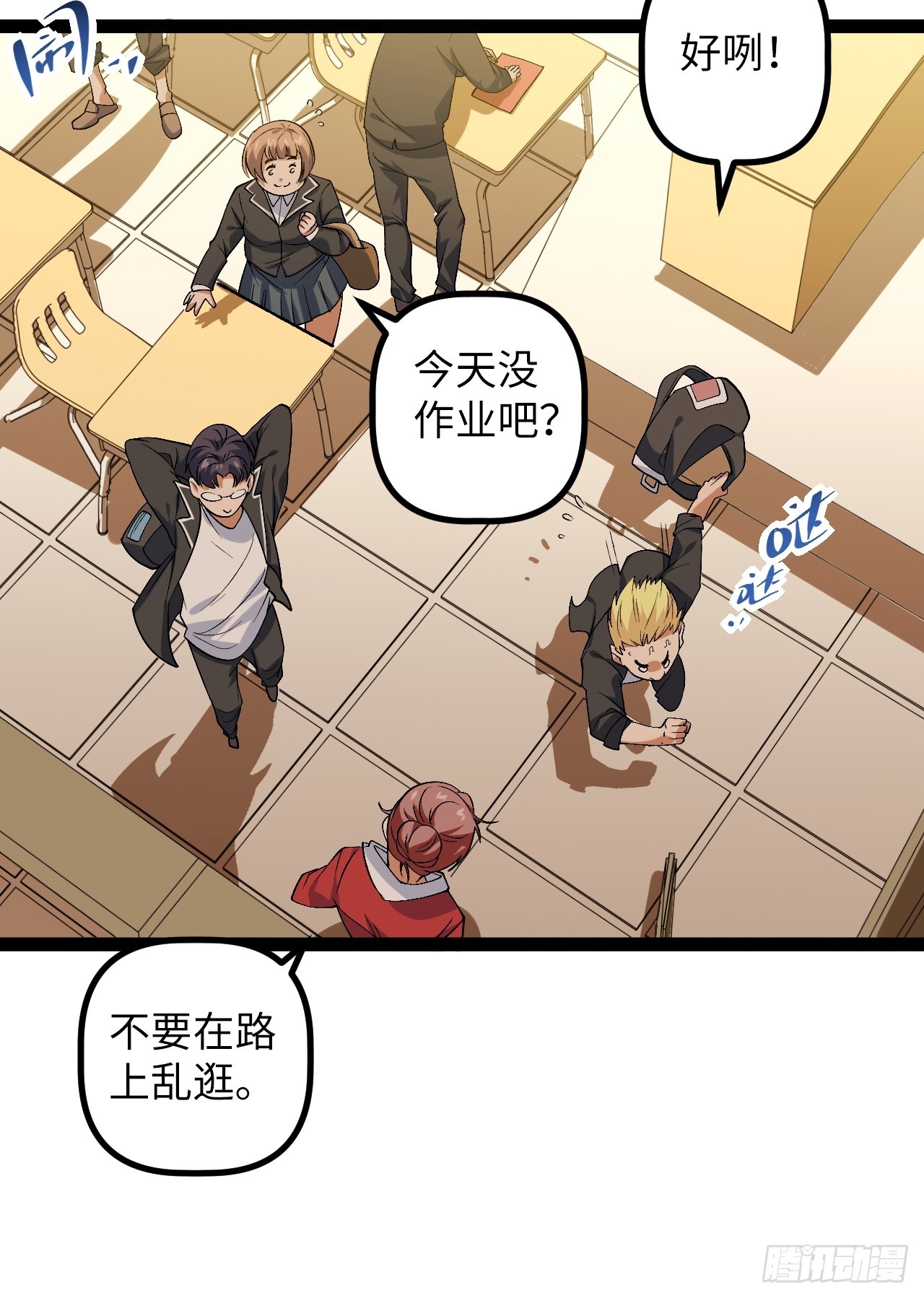 5.成为镜中人？！(1/2)-第5话