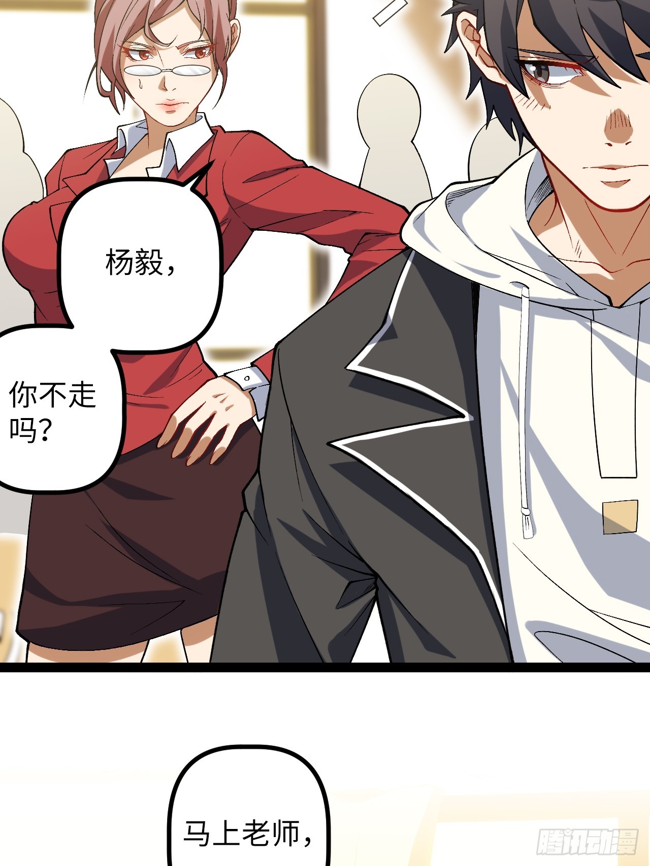 5.成为镜中人？！(1/2)-第5话