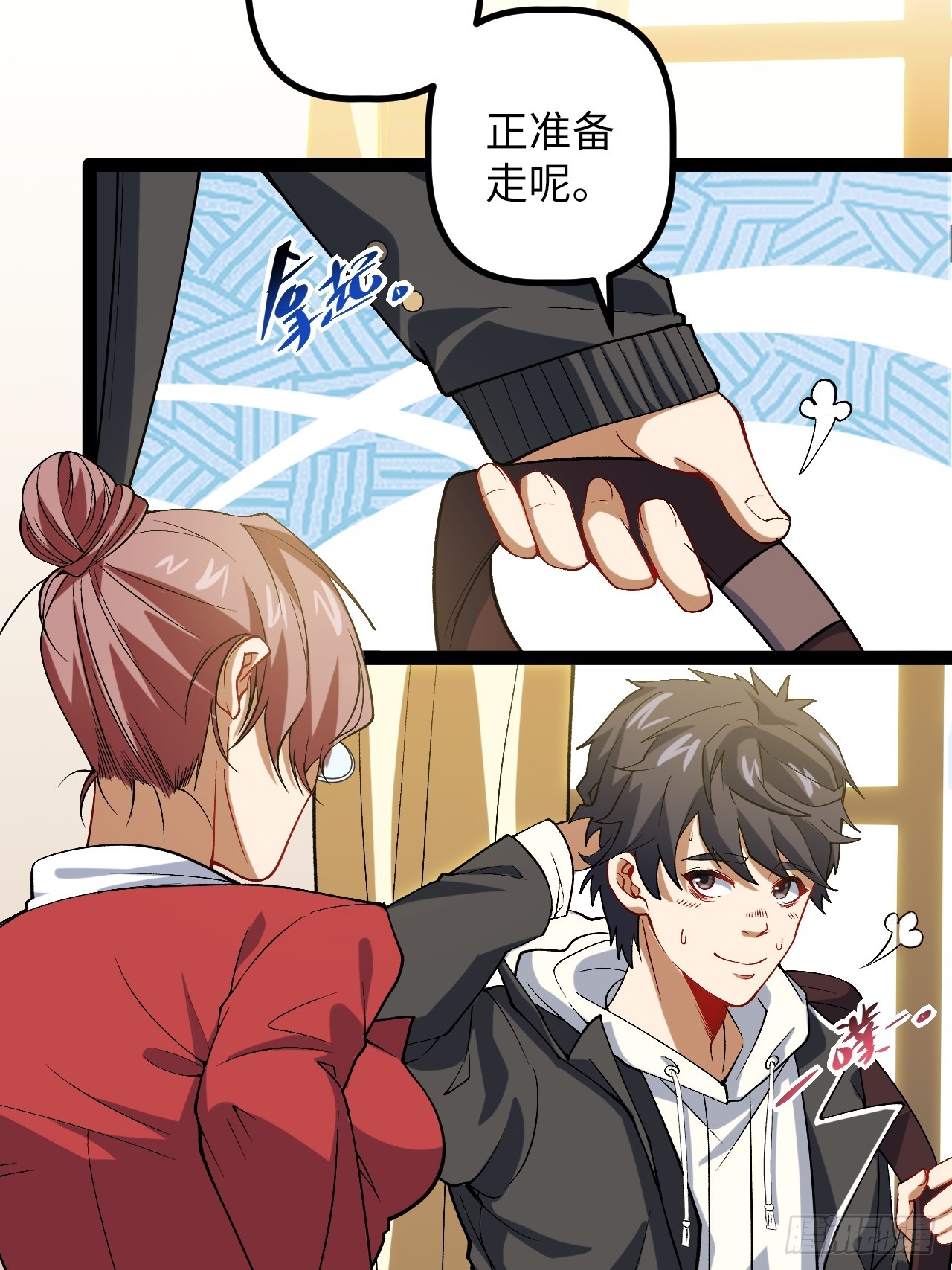 5.成为镜中人？！(1/2)-第5话